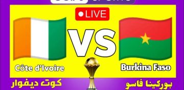 يلا شوت.. بث مباشر لمباراة كوت ديفوار ضد بوركينا فاسو في ثمن نهائي كأس أمم أفريقيا يلا شوت.. بث مباشر لمباراة كوت ديفوار ضد بوركينا فاسو في ثمن نهائي كأس أمم أفريقيا
