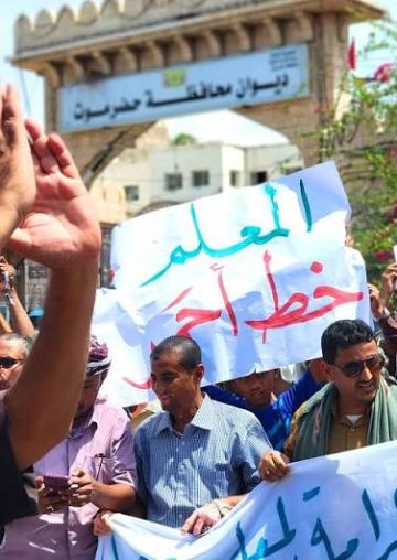 ردا على الخصومات الجائرة.. نقابة التربويين في حضرموت ترفع سقف الاحتجاج وتلوح بالإضراب الشامل