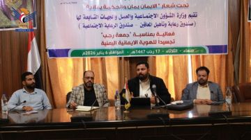 فعالية للقطاع النسوي بوزارة الشؤون الاجتماعية بعيد جمعة رجب