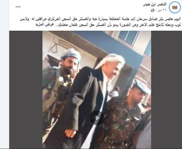 قائد فصيل بتعز مدان بجرائم قتل يظهر داخل المحكمة بكامل زينته وحراسة خاصة