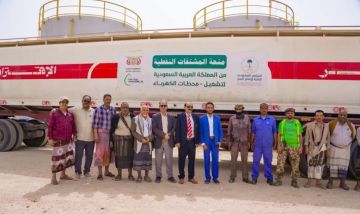 شبوة.. السلطة المحلية تدشن منحة المشتقات النفطية السعودية لمحطات كهرباء المحافظة شبوة.. السلطة المحلية تدشن منحة المشتقات النفطية السعودية لمحطات كهرباء المحافظة