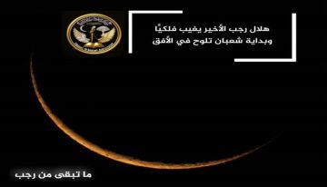 هذا ما تبقى من شهر رجب هذا ما تبقى من شهر رجب