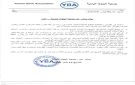 تحذير رسمي من جمعية البنوك اليمنية