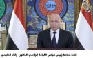 الرئيس العليمي: الحوار الجنوبي الشامل برعاية السعودية محطة تاريخية وقراراتنا الأخيرة لحماية المواطنين وكرامتهم - ye