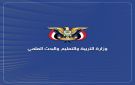 وزارة التربية والتعليم تنعي التربوي القدير عبدالفتاح جمال