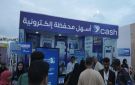 إقبال كبير على جناح بنك البسيري في معرض سوق من غير كاش وفتح حسابات بمحفظة بي كاش - ye