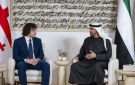 محمد بن زايد ورئيس وزراء جورجيا يبحثان تعزيز التعاون بين البلدين