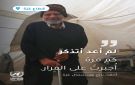 نازح فلسطيني يتحدث للأونروا :أنا عالق بين خوفين البرد والمطر 