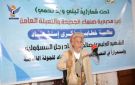 فعالية بمديرية صنعاء الجديدة بالذكرى السنوية للشهيد الرئيس الصماد - ye