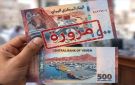 البنك المركزي بعدن ينفي إصدار عملة جديدة ويحذر