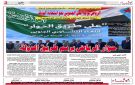 الرياض بوابة الحل الجنوبي نحو استعادة الدولة - ye