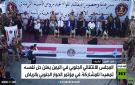 المجلس الانتقالي الجنوبي اليمني يحل نفسه - ye