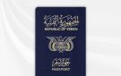 كيف يمكن الاستعلام عن التأشيرة الممنوحة للجواز اليمني؟ - ye