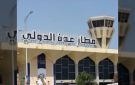 حكومة اليمن تنفي إغلاق مطار عدن وتحمل الانتقالي مسؤولية تبعات توجيهات وزير النقل