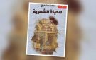  الحياة الشعرية .. كتاب جديد لهاشم شفيق عن تجارب الشعر وتحولاته - ye