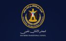 انتقالي وادي وصحراء حضرموت: بيان وفد الانتقالي في الرياض لا يمثل المجلس وقراراته لا تتخذ إلا عبر أطره الرسمية