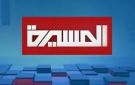 تحقيق: قناة المسيرة الحوثية تعمل من لندن عبر شركات واجهة وسط شبهات أمنية