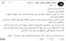نجل الشهيد جعفر محمد سعد يمنح نصر شاذلي مهلة 48 ساعة