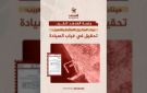 ميناء المخا.. مرفق سيادي خارج السيطرة وتحقيق يفضح المستفيدين