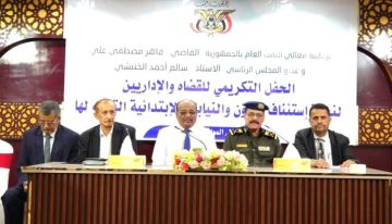 تكريم 60 من منتسبي السلطة القضائية بوادي حضرموت تكريم 60 من منتسبي السلطة القضائية بوادي حضرموت