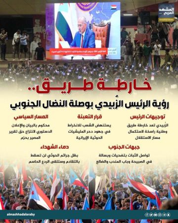 خارطة طريق.. رؤية الرئيس الزبيدي بوصلة النضال الجنوبي (إنفوجراف)