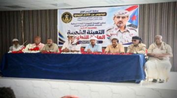 انتقالي المكلا يدشن التسجيل الطوعي ضمن التعبئة الشعبية العامة للدفاع عن الجنوب العربي انتقالي المكلا يدشن التسجيل الطوعي ضمن التعبئة الشعبية العامة للدفاع عن الجنوب العربي