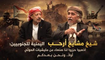 شيخ مشايخ أرحب اليمنية للجنوبيين: اذهبوا حرروا لنا صنعاء اولا.. ونحن بعدكم! شيخ مشايخ أرحب اليمنية للجنوبيين: اذهبوا حرروا لنا صنعاء اولا.. ونحن بعدكم!