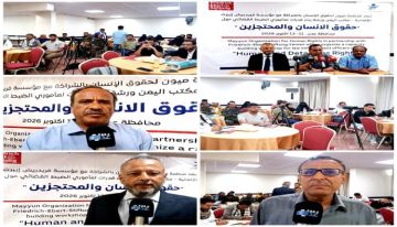 ورشة تستهدف مسؤولي السجون في عدن ولحج وأبين وتكشف عن شح اعتمادات الغذاء فيها ورشة تستهدف مسؤولي السجون في عدن ولحج وأبين وتكشف عن شح اعتمادات الغذاء فيها