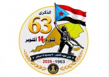 نداء الاحتشاد في ذكرى ثورة 14 أكتوبر.. خروج منتظر لتجديد عهد الحرية نداء الاحتشاد في ذكرى ثورة 14 أكتوبر.. خروج منتظر لتجديد عهد الحرية