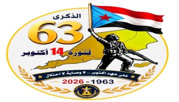 بيان صادر عن تجمع اتحاد الجنوب بيان صادر عن تجمع اتحاد الجنوب
