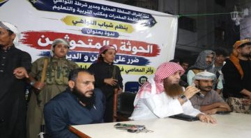 ندوة توعوية بالتواهي حول مخاطر الحوثيين والمخدرات ندوة توعوية بالتواهي حول مخاطر الحوثيين والمخدرات