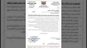 البنك المركزي اليمني يجمد أموال 135 شخصا وكيانا بينهم علي حسين الحوثي ومحمد صلاح فليتة البنك المركزي اليمني يجمد أموال 135 شخصا وكيانا بينهم علي حسين الحوثي ومحمد صلاح فليتة