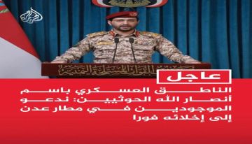الحوثيون يهددون بقصف مطار عدن ويطالبون بإخلائه الحوثيون يهددون بقصف مطار عدن ويطالبون بإخلائه
