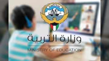 التربية الكويتية تفعل تيمز السبت المقبل بحصص إلكترونية ودرجات للمشاركة التربية الكويتية تفعل تيمز السبت المقبل بحصص إلكترونية ودرجات للمشاركة