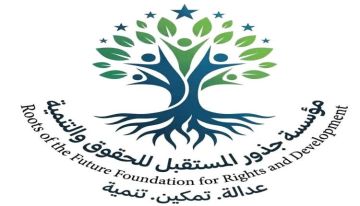 أزمة النزوح القسري والتداعيات الإنسانية والحقوقية في أراضي الصبيحة أزمة النزوح القسري والتداعيات الإنسانية والحقوقية في أراضي الصبيحة