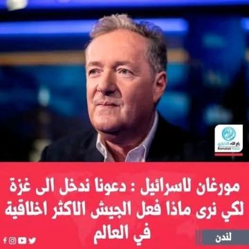 إعلامي بريطاني : دعونا ندخل غزة ونرى الحقيقة إعلامي بريطاني : دعونا ندخل غزة ونرى الحقيقة