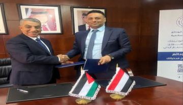 اليمن والأردن يوقعان مذكرة تفاهم لتعزيز الاستقرار المصرفي وحماية أموال المودعين اليمن والأردن يوقعان مذكرة تفاهم لتعزيز الاستقرار المصرفي وحماية أموال المودعين