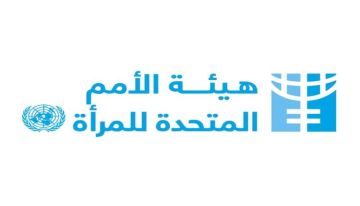 هيئة الأمم المتحدة للمرأة تطلق تحليلا حول آثار التصعيد الحوثي والنزوح على النساء والفتيات في اليمن هيئة الأمم المتحدة للمرأة تطلق تحليلا حول آثار التصعيد الحوثي والنزوح على النساء والفتيات في اليمن