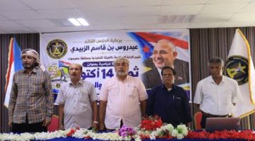 انتقالي حضرموت ينظم ندوة سياسية بعنوان ثورة 14 أكتوبر بين الماضي والمستقبل انتقالي حضرموت ينظم ندوة سياسية بعنوان ثورة 14 أكتوبر بين الماضي والمستقبل