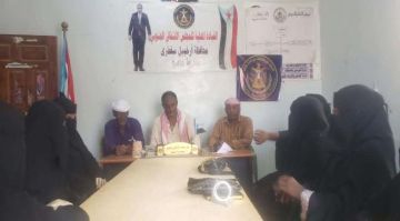 انتقالي حديبو يعقد لقاء موسعا مع مسؤولات اللجان المحلية للمجلس بمراكز المديرية انتقالي حديبو يعقد لقاء موسعا مع مسؤولات اللجان المحلية للمجلس بمراكز المديرية