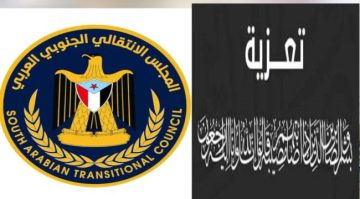 منسقيات الانتقالي بجامعات الجنوب تعزي القائم بأعمال منسقية كلية اللغات بجامعة عدن باستشهاد ابن أخيه وابن عمه منسقيات الانتقالي بجامعات الجنوب تعزي القائم بأعمال منسقية كلية اللغات بجامعة عدن باستشهاد ابن أخيه وابن عمه
