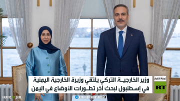 فيدان يلتقي وزيرة خارجية اليمن بإسطنبول فيدان يلتقي وزيرة خارجية اليمن بإسطنبول