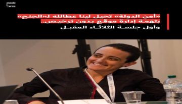 إحالة رئيسة تحرير مدى مصر إلى محكمة جنح القاهرة الجديدة إحالة رئيسة تحرير مدى مصر إلى محكمة جنح القاهرة الجديدة