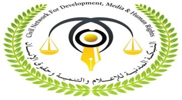 الشبكة المدنية تطالب بتحقيق عاجل في هجوم شبوة الشبكة المدنية تطالب بتحقيق عاجل في هجوم شبوة