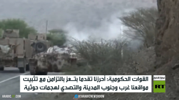 القوات الحكومية: نتقدم في تعز ولحج القوات الحكومية: نتقدم في تعز ولحج