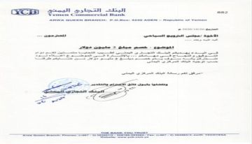 توجيهات رسمية للبنك المركزي بخصم مليوني دولار من حساب مجلس الترويج السياحي!! توجيهات رسمية للبنك المركزي بخصم مليوني دولار من حساب مجلس الترويج السياحي!!