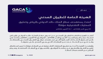 اعتداء يستهدف مطار الملك خالد بالرياض وتعليق العمليات التشغيلية مؤقتا اعتداء يستهدف مطار الملك خالد بالرياض وتعليق العمليات التشغيلية مؤقتا