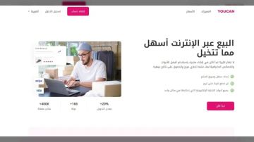 إنشاء متجر إلكتروني في 2026: الدليل الشامل من اختيار المنصة إلى أول عملية بيع إنشاء متجر إلكتروني في 2026: الدليل الشامل من اختيار المنصة إلى أول عملية بيع