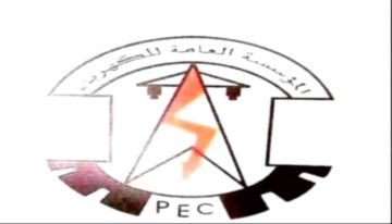 عدن : مستجدات كهرباء عدن السبت 24 اكتوبر 2026م عدن : مستجدات كهرباء عدن السبت 24 اكتوبر 2026م