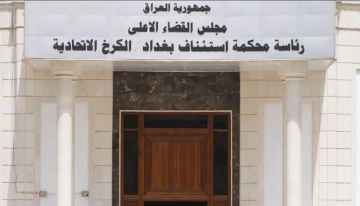 محكمة عراقية تصدر أول أحكامها بحق فرنسيين نقلوا من سوريا